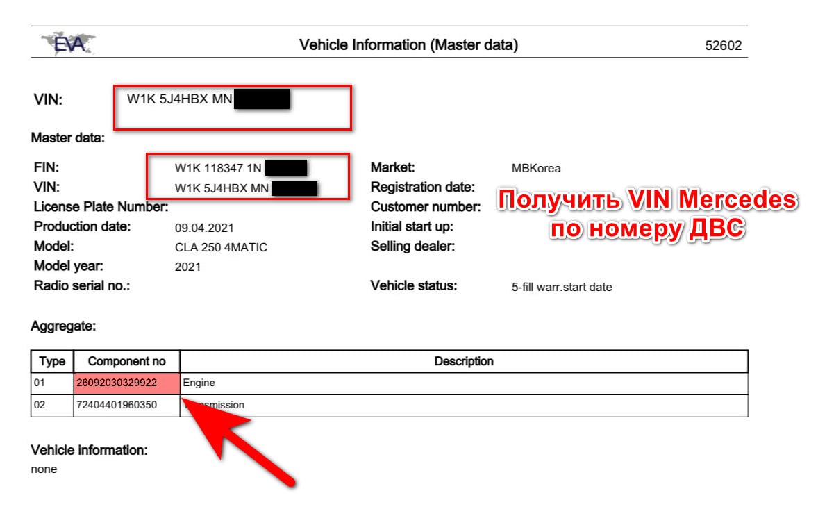VIN by engine number (Mercedes)